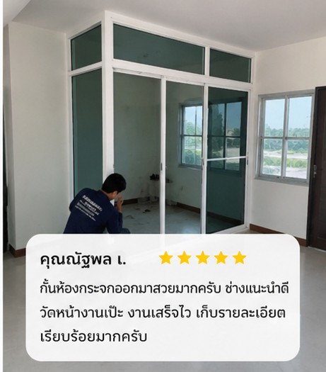 รีวิวผลงานช่างกระจก ดอนเมือง