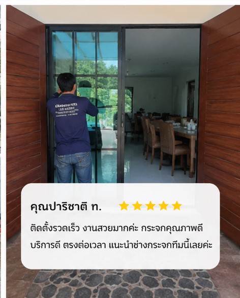 รีวิวผลงานช่างกระจก ดอนเมือง