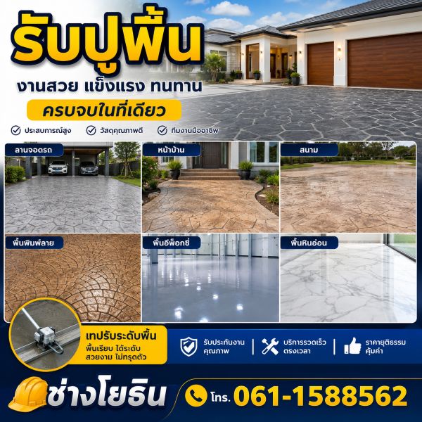 ตัวอย่างพื้นหน้าบ้านตรัง ภาพที่ 1