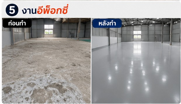 รีวิวหินขัดล็อบบี้